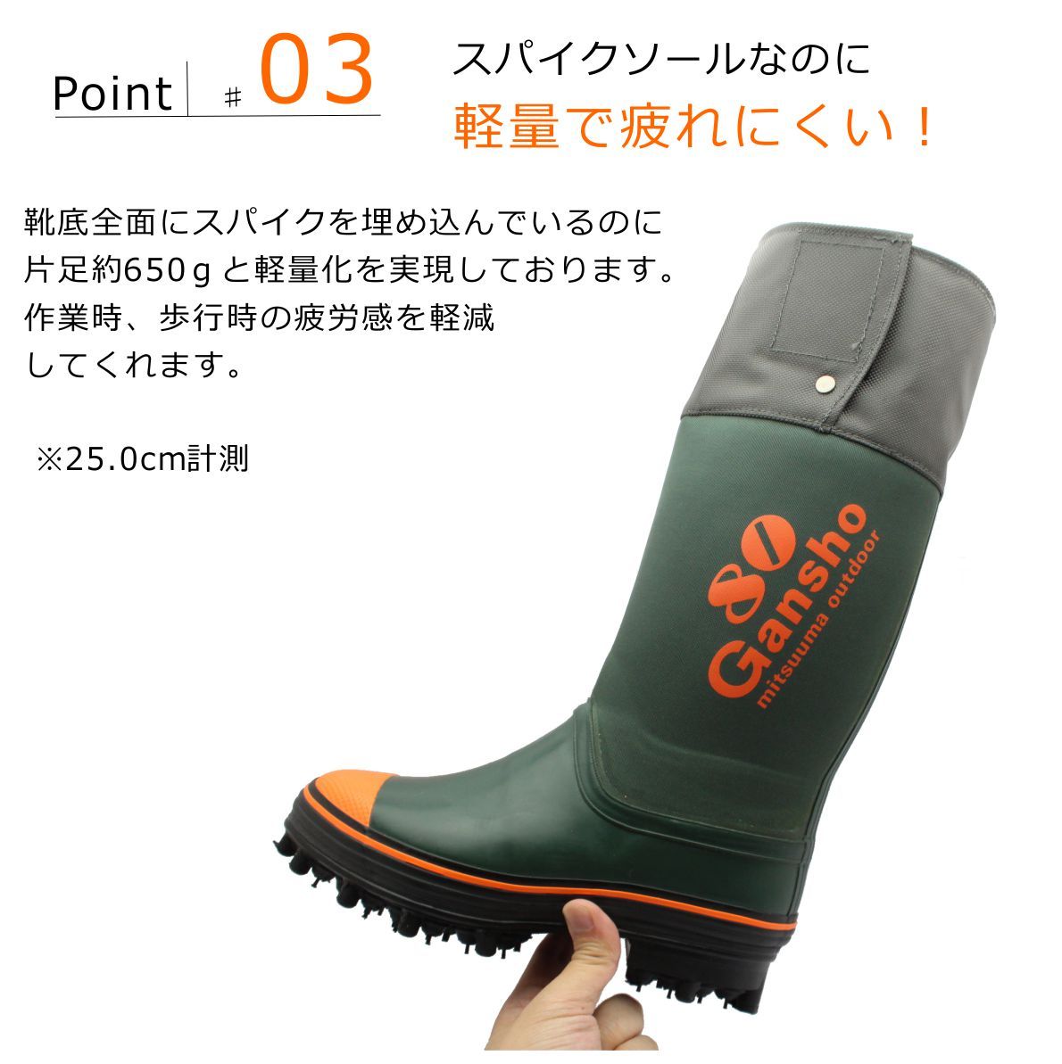 北海道 日本製 ミツウマ ガンショウ 岩礁80型NS 96本鋼鉄製スパイク