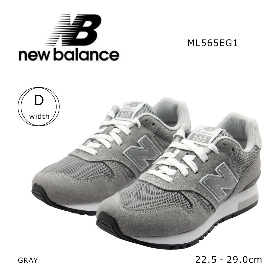 new balance ニューバランス メンズ レディース スニーカー ランニング ML565 EG1 ESSENTIAL PACK  エッセンシャルパック 靴 グレー :ml565eg1:ミッキー靴店 - 通販 - Yahoo!ショッピング