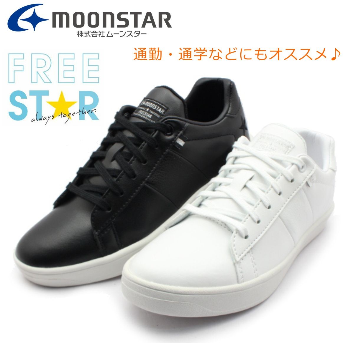 23.5cm MOONSTAR フリースター FREESTAR スニーカー - スニーカー