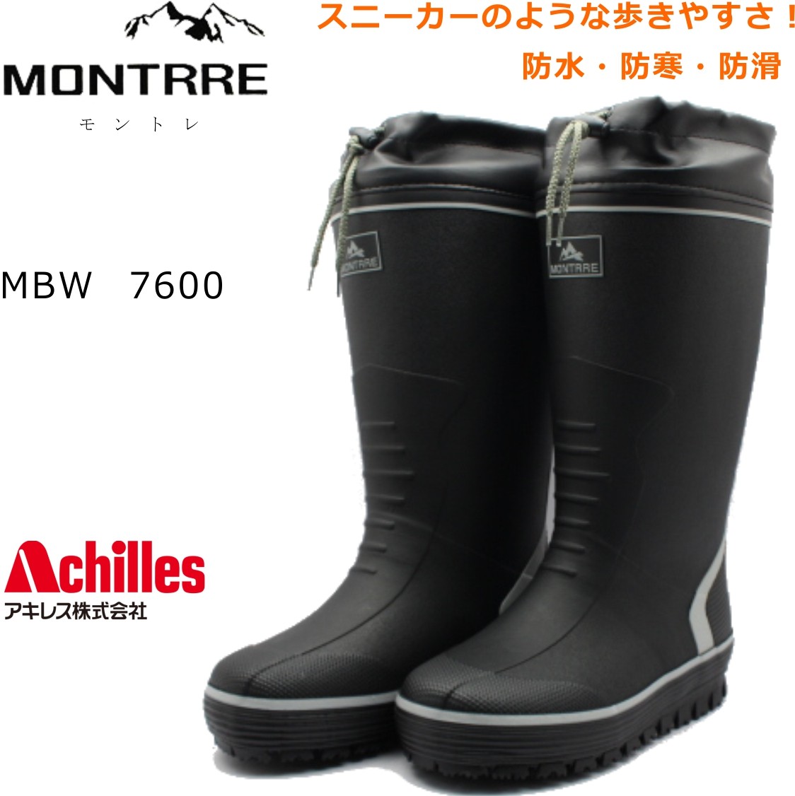 モントレ MONTRRE アキレス レインブーツ 防寒 長靴 MBW 7600 MB 760 メンズ ロング丈 クロ 黒 :mon760bk:ミッキー靴店  - 通販 - Yahoo!ショッピング