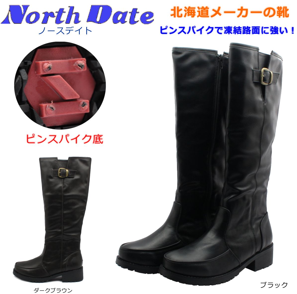 ノースデイト レディース ピンスパイク スノーブーツ 防滑 防寒 NORTH DATE 13805 ロングブーツ ダテハキ  :north13805:ミッキー靴店 - 通販 - Yahoo!ショッピング