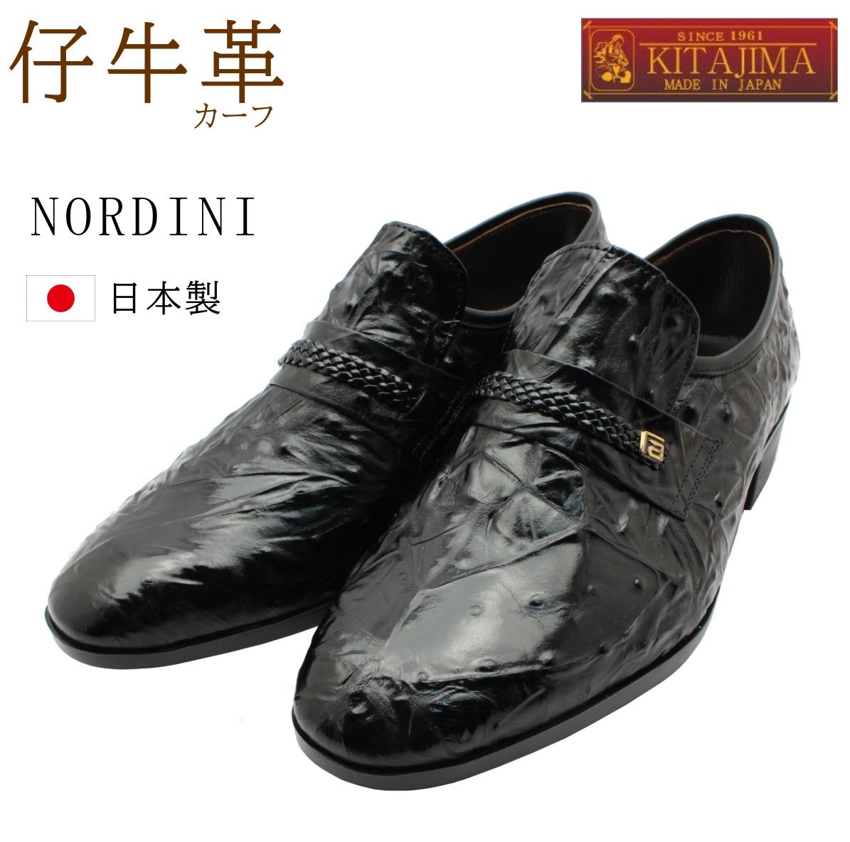 ノルディーニ NORDINI 日本製 紳士靴 メンズ ビジネスシューズ 177 4E オースト スリッポン カジュアル
