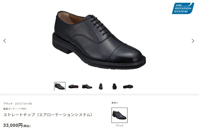 リーガル メンズ REGAL 11TR BH ビジネスシューズ ストレートチップ 2E 本革 紳士靴 内羽根式 日本製　靴 ブラック