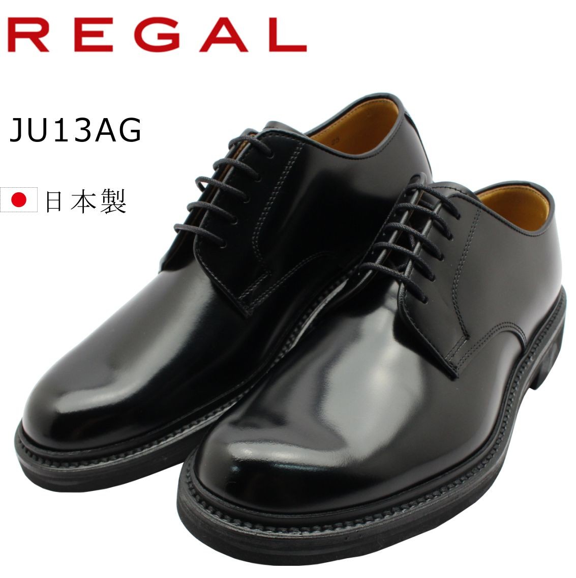リーガル ビジネスシューズ プレーントゥ 靴 メンズ REGAL JU13
