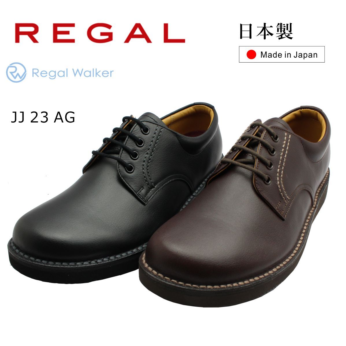 最も信頼できる 送料込 新品 REGAL WALKER プレーントゥ JJ23 25㎝EEE