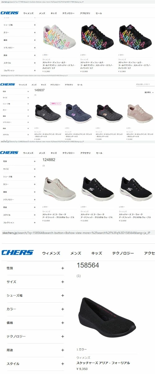 スケッチャーズ SKECHERS レディース スニーカー ARCH FIT-FIRST