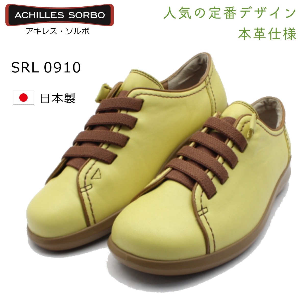 アキレス ソルボ 091 SRL 0910 SORBO レディース 婦人靴 ウォーキング