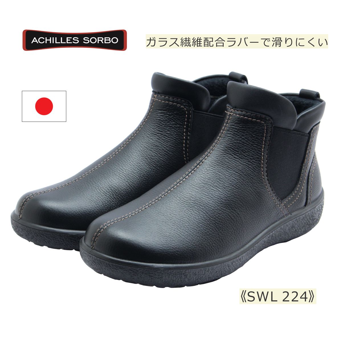 Achilles SORBO アキレス ソルボ レディース ウォーキング SWL 224