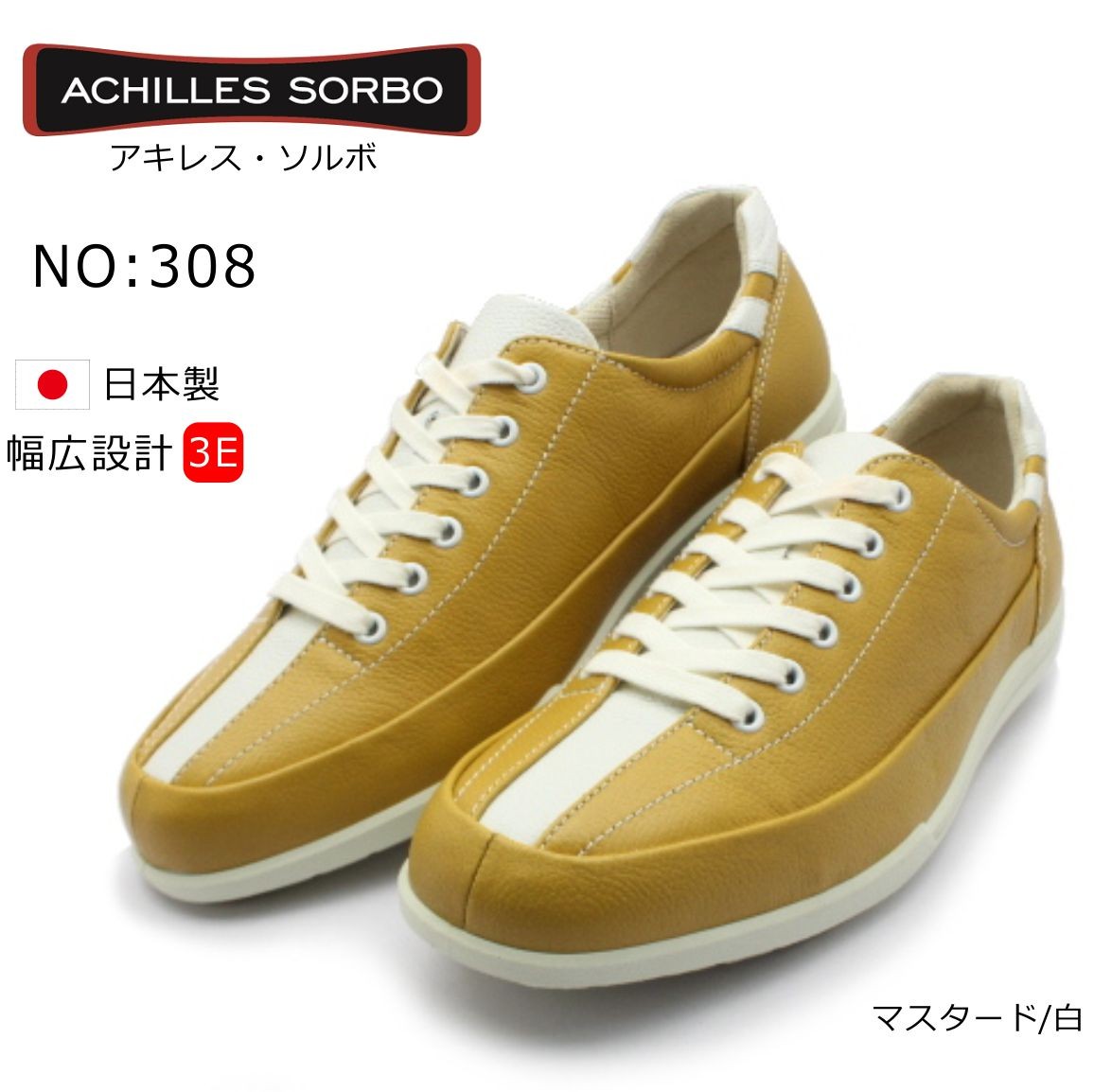 Achilles SORBO アキレス ソルボ メンズ ウォーキング SWM 304 スノー シューズ 3E 日本製 本革 靴 黒 ブラック