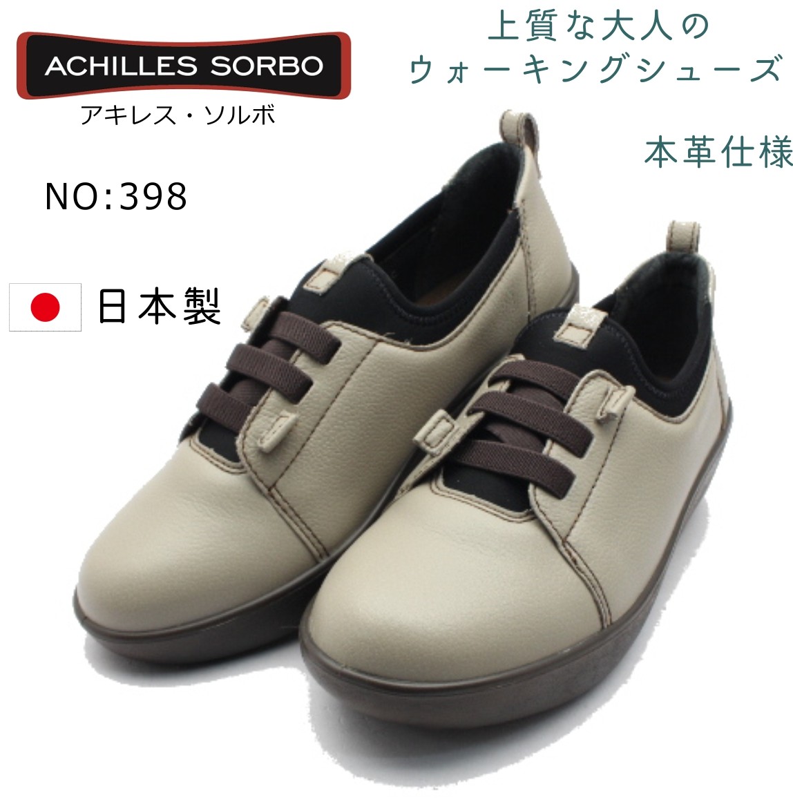 人気特価 旅行 SORBO ウォーキング マスタード コンフォートシューズ Achilles 本革 3E ウォーキングシューズ オリーブ クッション性  レディース カジュアル 幅広 052レッド レザー コーヒー アキレス 女性 ソルボ 婦人 レディース靴