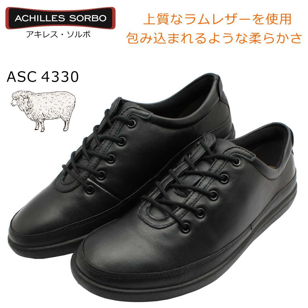 アキレス ソルボ レディース ウォーキングシューズ 433 羊革 ACHILLES