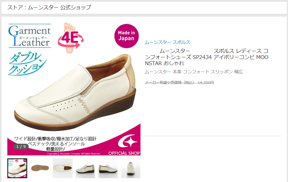 MOONSTAR ムーンスター スポルス レディース ウォーキング コンフォート SP2434 日本製 :sp2434ivc:ミッキー靴店 - 通販  - Yahoo!ショッピング