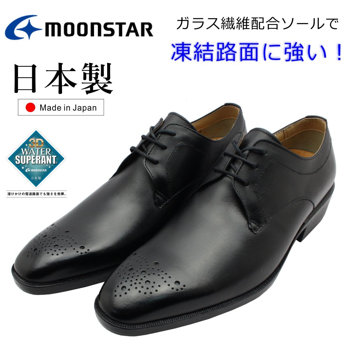 MOONSTAR ムーンスター メンズ 撥水 防滑ソール ビジネスシューズ SPH4207WSR 靴 スポルス 日本製 メダリオン ブラック  :sph4207bk:ミッキー靴店 - 通販 - Yahoo!ショッピング