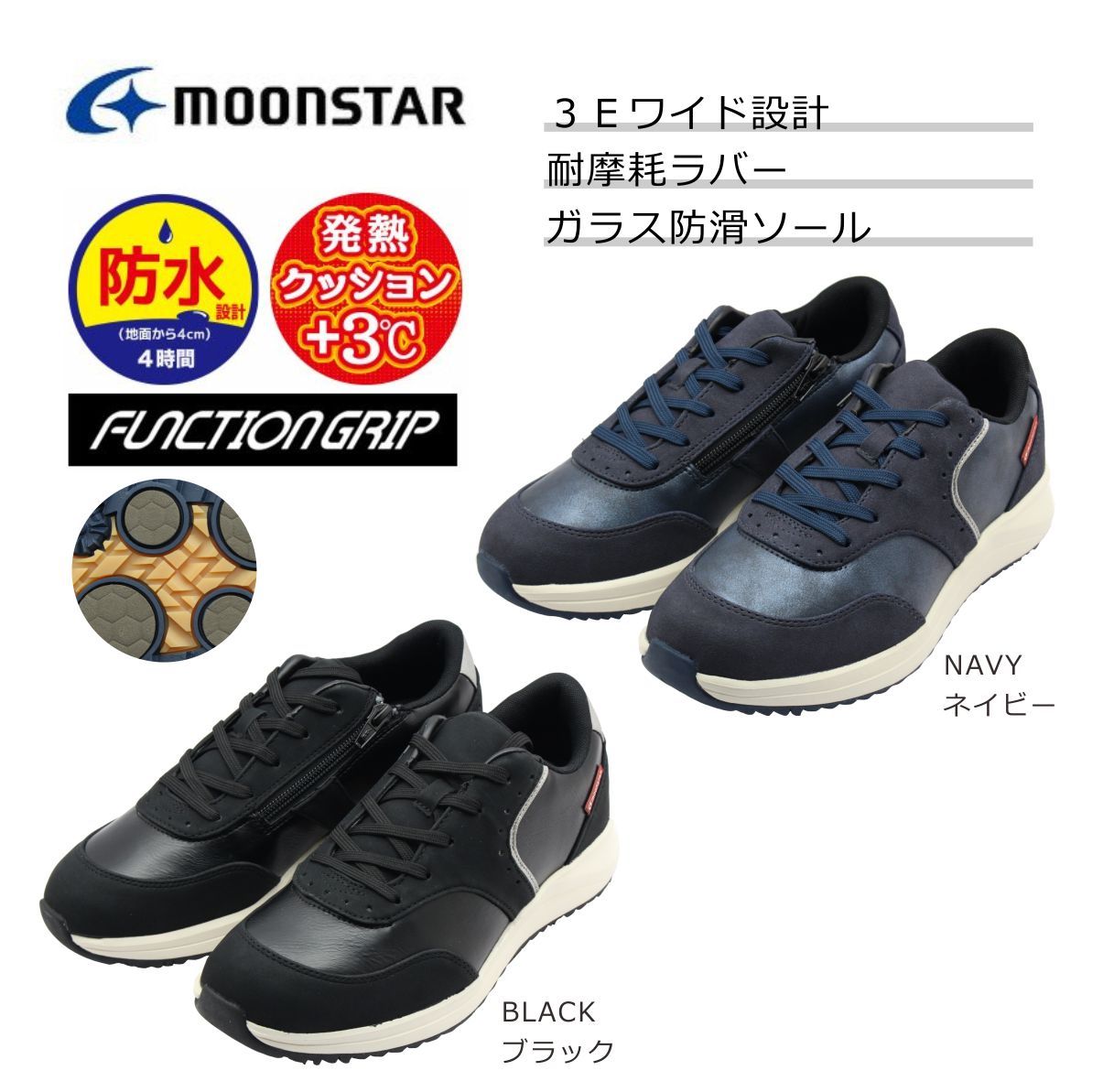 moonstar ムーンスター サプリスト レディース ウォーキング スノー SPLT WL063 防滑 防水 :splt063:ミッキー靴店 -  通販 - Yahoo!ショッピング