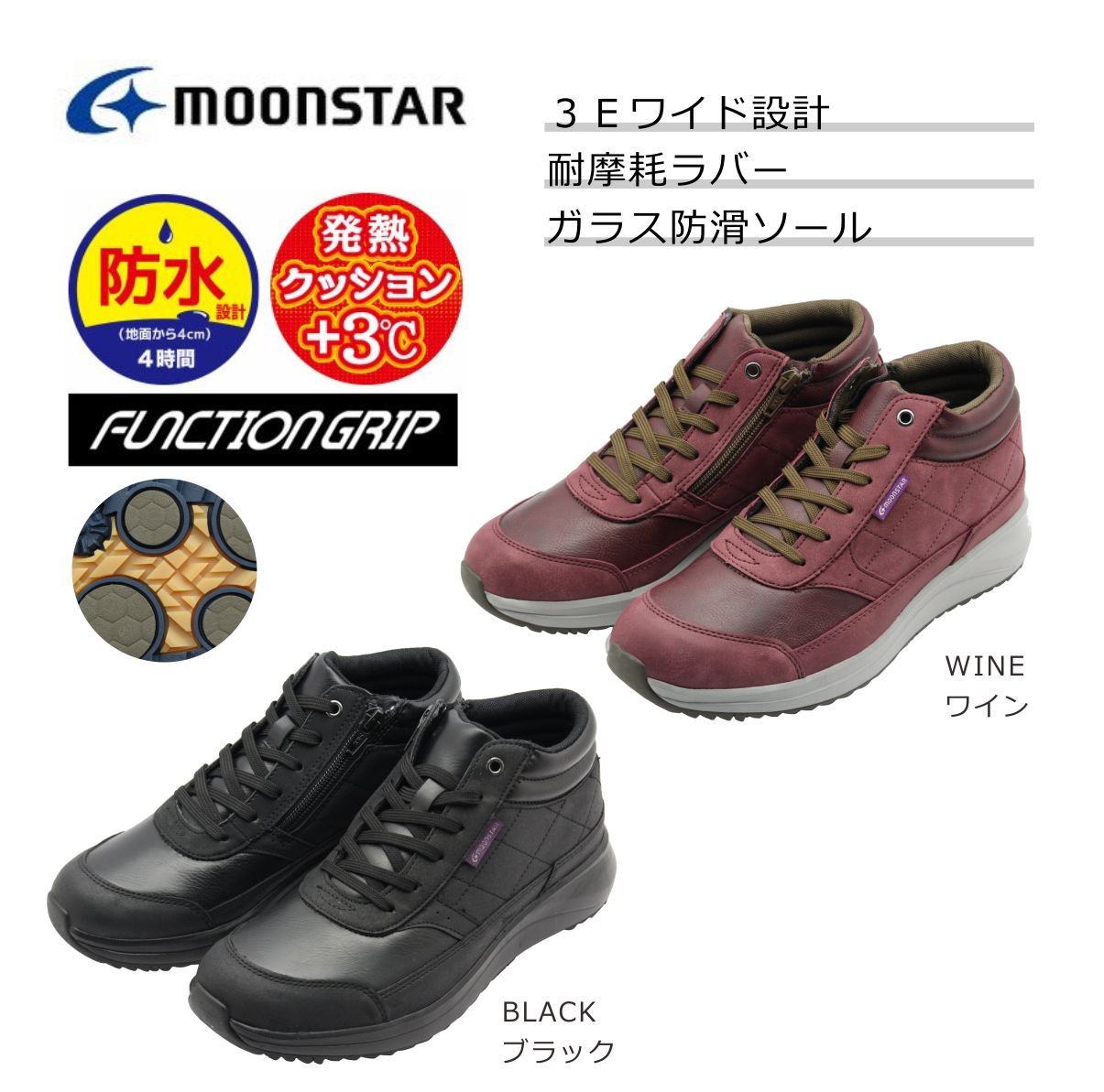 moonstar ムーンスター サプリスト レディース ウォーキング スノー SPLT WL064 防滑 防水 :splt064:ミッキー靴店 -  通販 - Yahoo!ショッピング