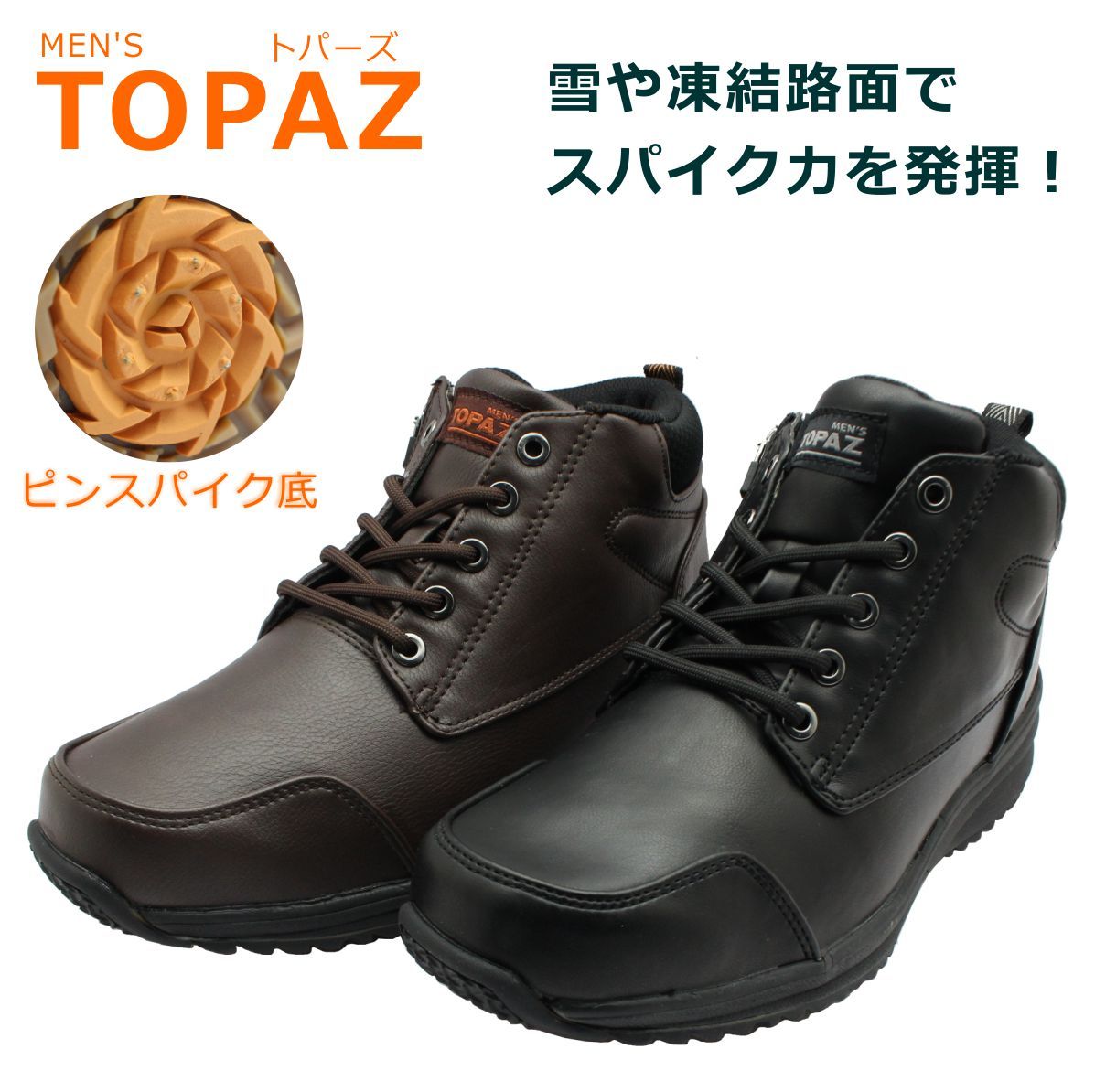 トパーズ TOPAZA メンズ スパイク スノーシューズ MTZ-0143SP 143 防水 防滑 4E幅広 世界長 :top0143:ミッキー靴店  通販 