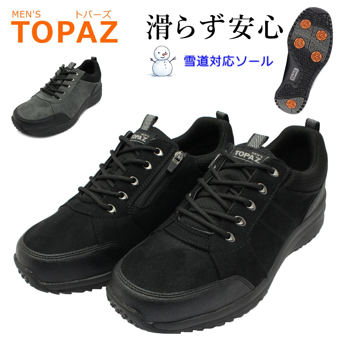 トパーズ TOPAZA メンズ スノーシューズ カジュアル MTZ-0145 145 防水 防滑 4E幅広 紳士靴 世界長 :top0145:ミッキー靴店  通販 
