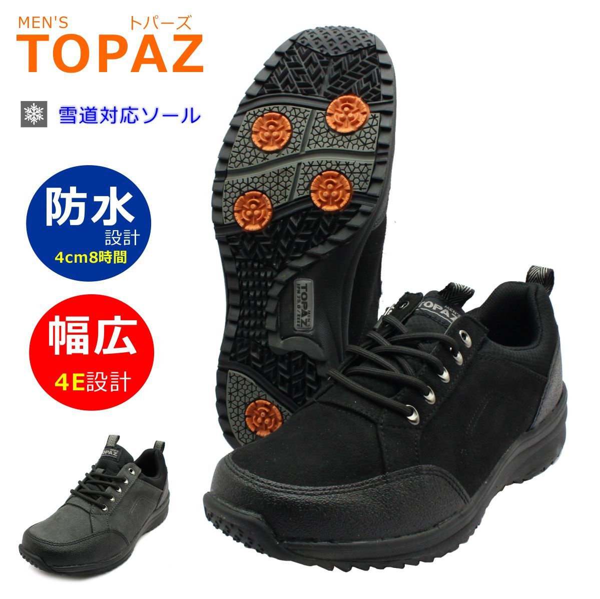 トパーズ TOPAZA メンズ スノーシューズ カジュアル MTZ-0137 137 防水 防滑 4E幅広 紳士靴 世界長 :top0137:ミッキー靴店  通販 
