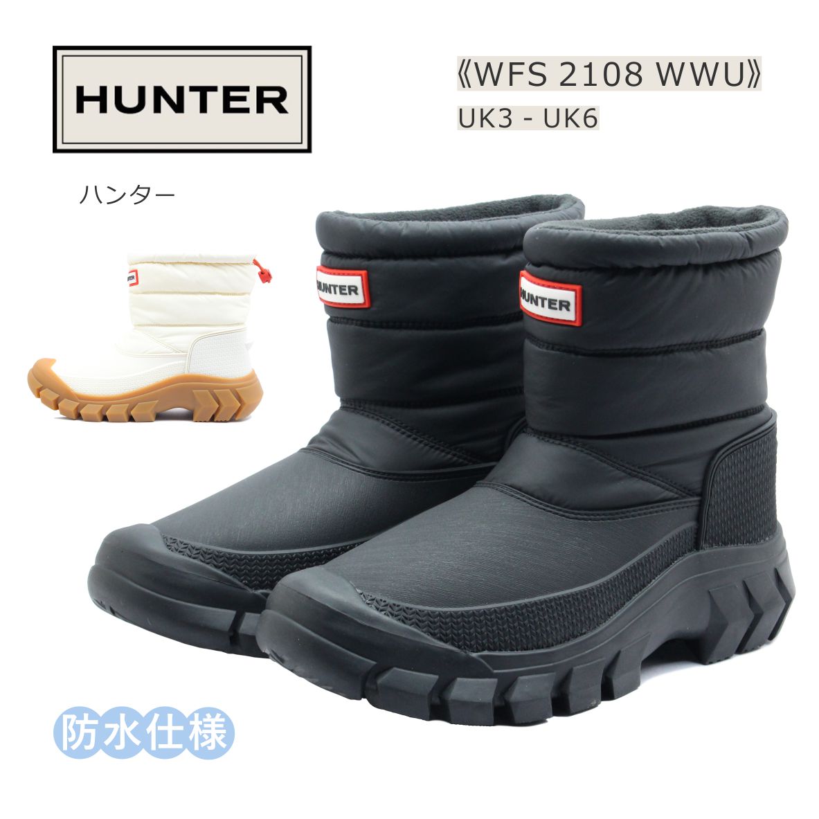 HUNTER ハンター レディース ブーツ WFS 2108 WWU W INTREPID SHORT