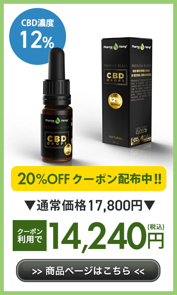 Pharma HempファーマヘンプCBDリキッド カンナビス・ピニャコラーダ 辛口レビュー🔥】マジで効く・ファーマヘンプベイプリキッドの