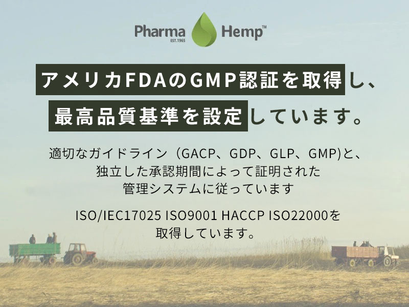 PhamaHemp
