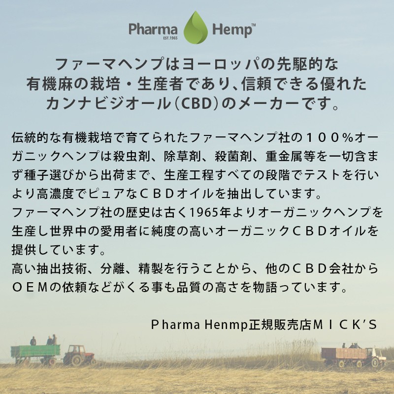 CBD オイル 24% 2400mg 10ml フルスペクトラム 高濃度 高純度 プレミアムブラック ファーマヘンプ アントラージュ cbd oil  : cbd19-003 : CBD&Wellness MICKS - 通販 - Yahoo!ショッピング