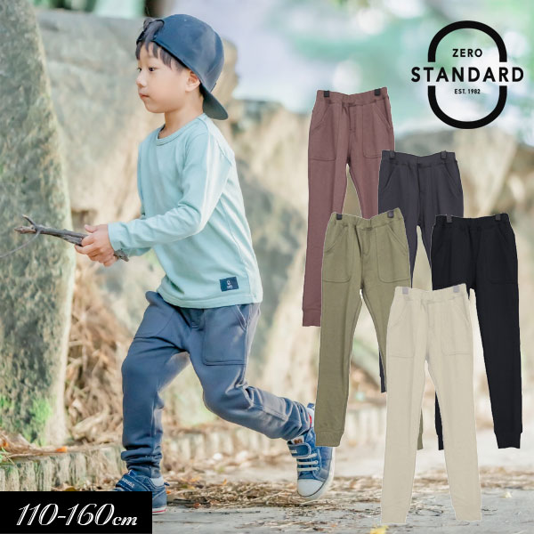 ZERO STANDARD 子供服 0 リブ 裏毛 ロング パンツ キッズ