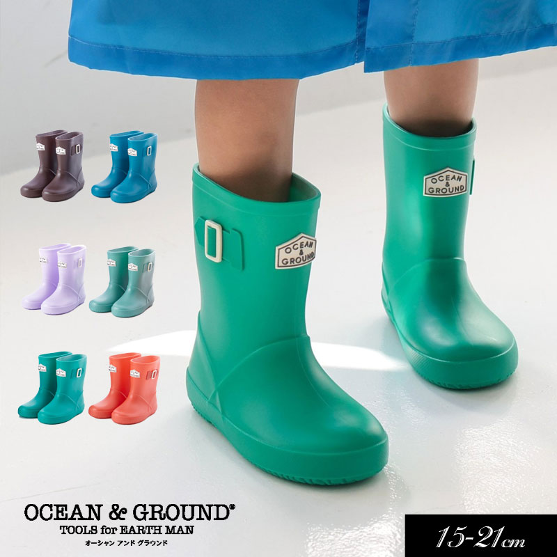 Ocean&Ground（オーシャンアンドグラウンド） 子供用 長靴 キッズ