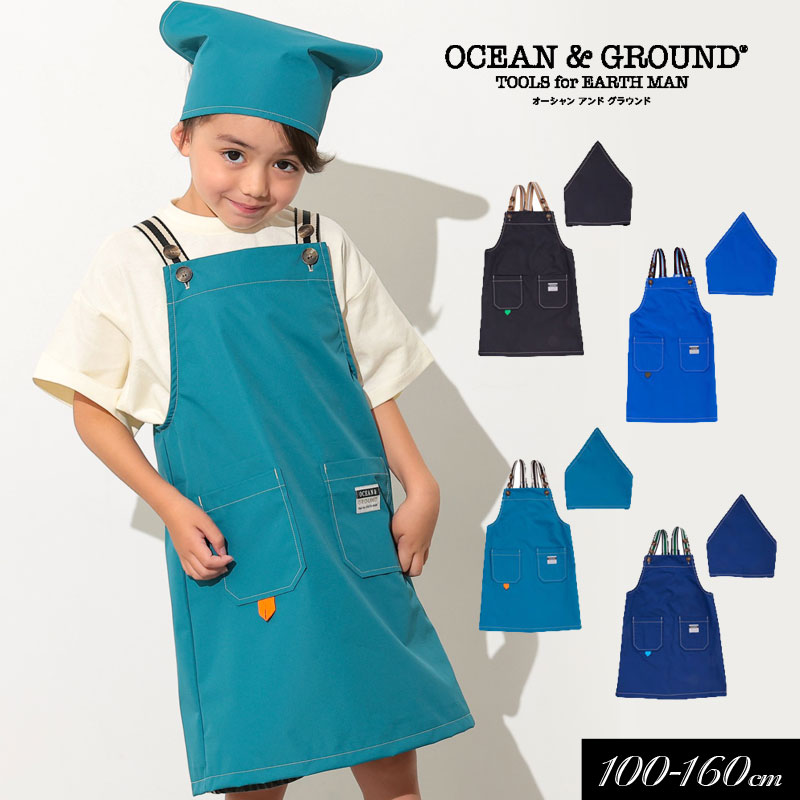 Ocean&Ground（オーシャンアンドグラウンド） 子供用エプロン 三角巾付