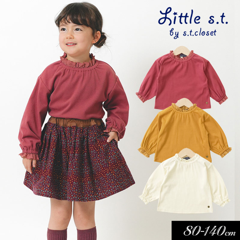 子供服 Little s.t.by s.t.closet リトルエスティー スタンドカラー T