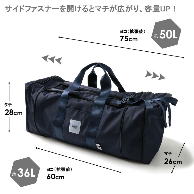 algy 子供用t ALGY アルジー 3WAY ボストンバッグ 36L-50L