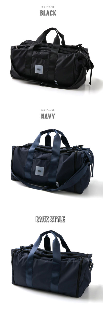 algy 子供用t ALGY アルジー 3WAY ボストンバッグ 36L-50L