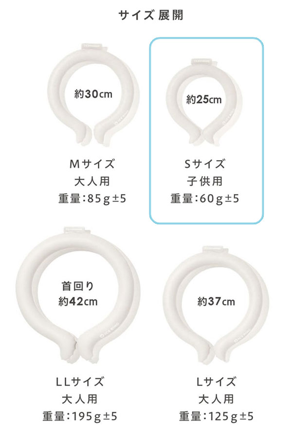 お気に入り】子供用 アイスリング SUO アウトドア International RING ICE 冷却 熱中症対策 ネッククーラー キッズ FO  2023夏 ウエア