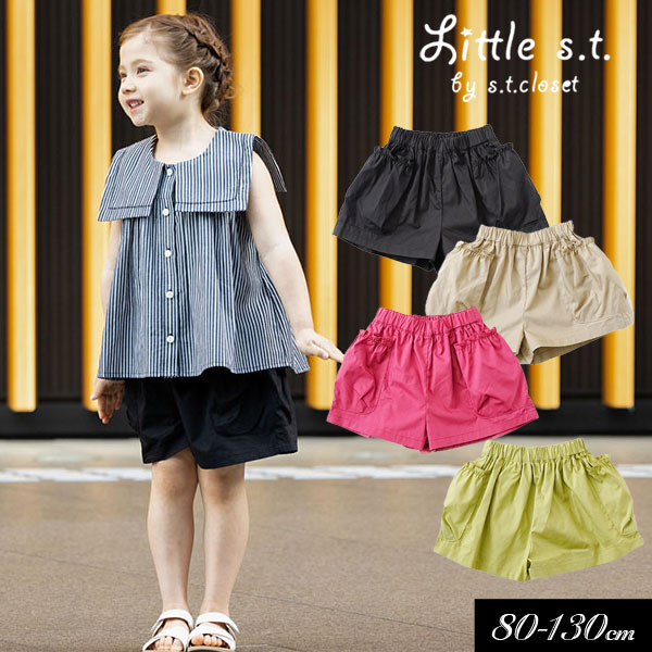 s.t.closet frabjous 子供服 ハイキング ショート パンツ Little s.t.