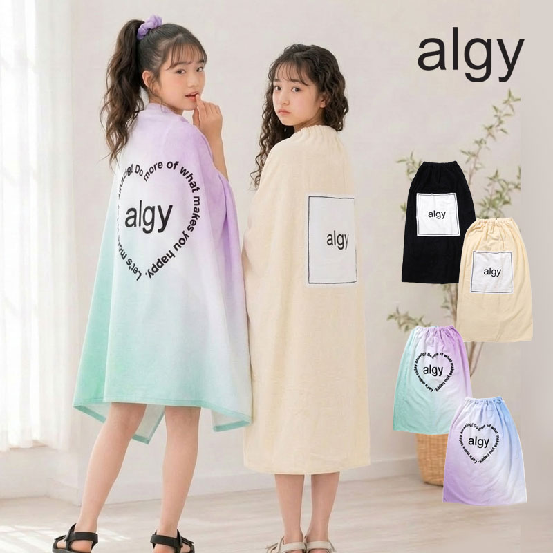 algy（アルジー） 子供服 ラップ タオル 80cm丈 女の子 キッズ