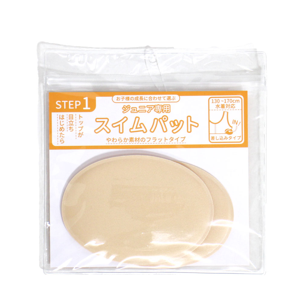 子供服 2023夏 ALGY アルジー ジュニア ソフト パッド柔らかフラットタイプFO エフオーキッズ　 キッズ 女の子 ジュニア スイム  水着 小学生 中学生 2023夏