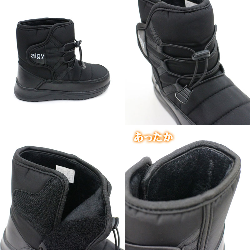 algy（アルジー） セール 子供用t ALGY 防寒ブーツ スノーブーツ 靴