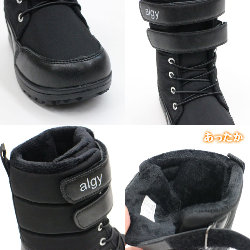 algy（アルジー） セール 子供用t ALGY 防寒ブーツ スノーブーツ 靴