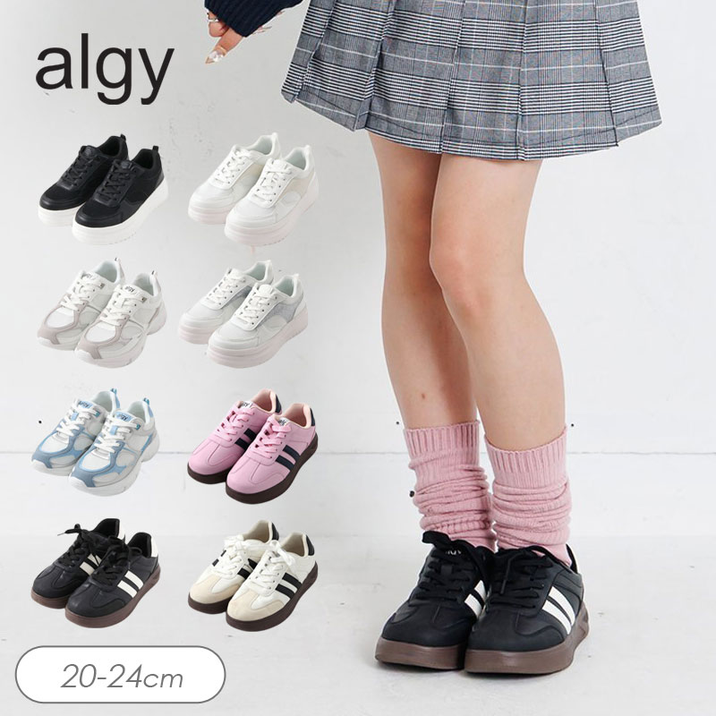 algy（アルジー） セール 子供用t 靴 スニーカー 軽量 厚底 合皮