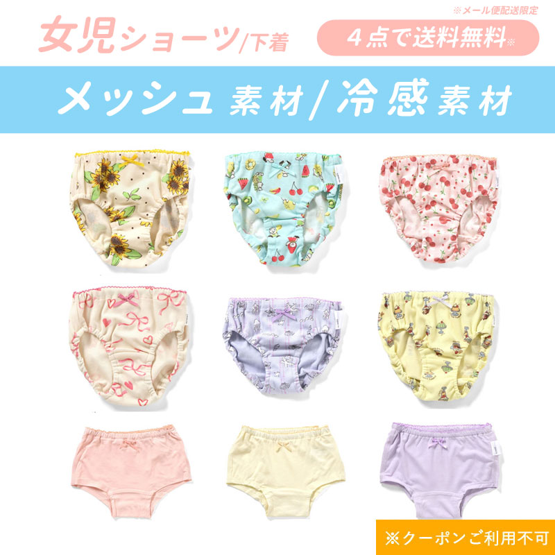 amparsand様明日発送 Ampersand（アンパサンド） 4点以上でメール便 送料無料 女の子用