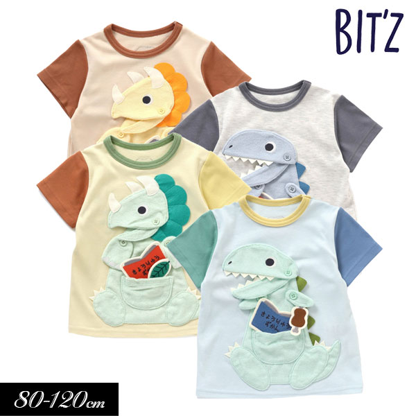 子供服 半袖 Tシャツ BIT'Z ビッツ 4色2柄 恐竜マスコット ギミック T