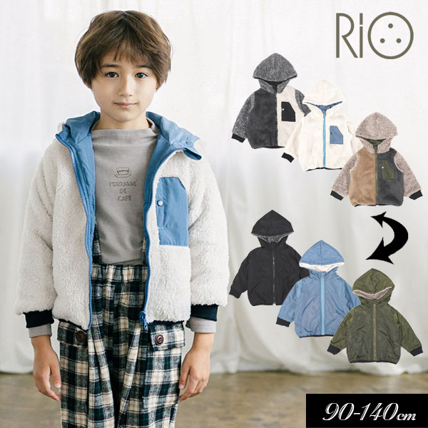 RIO 子供服t リオ 裏ボア リバーシブル ジャケット 男の子