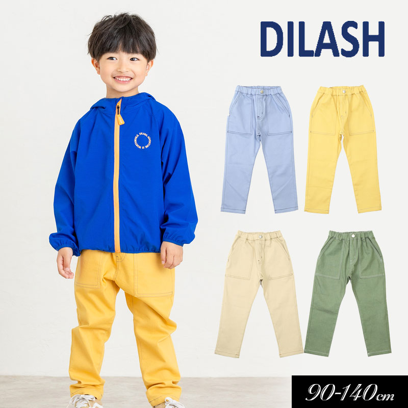 DILASH（ディラッシュ） 子供服 ソフトパウダー のびのび パンツ