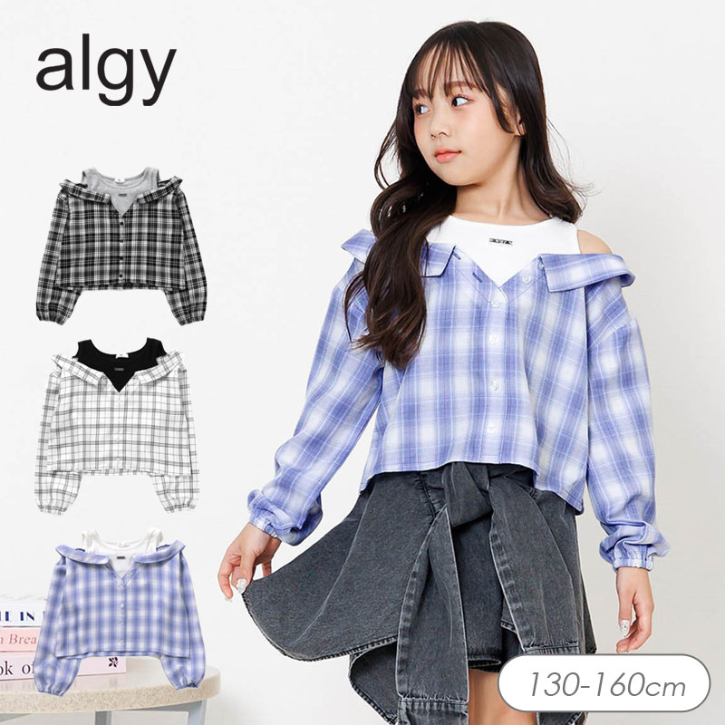 algy（アルジー） セール 子供服 ドッキング チェック シャツ女の子 