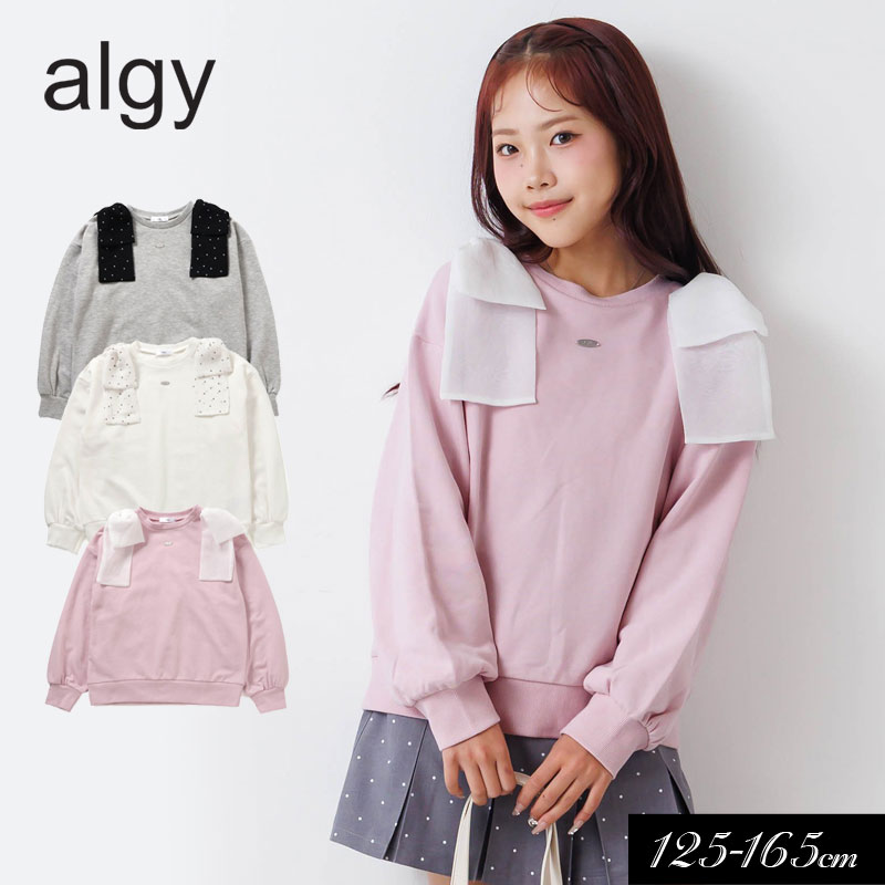 女の子服100サイズまとめ売り。トレーナー14点＆ズボン15点＆おまけ7点セット algy（アルジー） セール 子供服t algy 肩りぼん トレーナー女の子