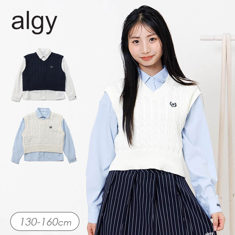 algy（アルジー） セール 子供服 セレモニー 卒服 透かし編みニット