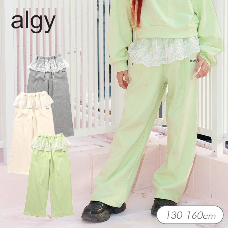 algy（アルジー） 【クーポンで20％オフ】セール 子供服t algy