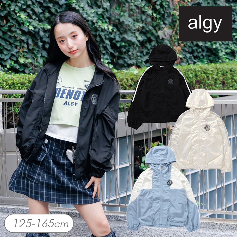 アルジー algy xs 130 140 ファー パーカー ブルゾン アウター 楽天市場】algy アウター（キッズサイズ（cm）130 ～ 139cm）の通販