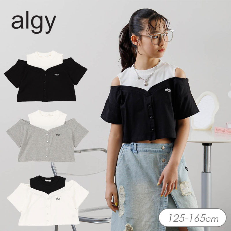 アルジー　トップス　15点セット mickykids_g225015