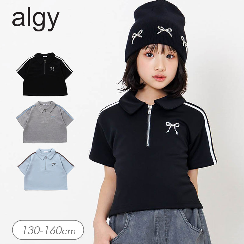 algy（アルジー） セール 子供服 ハーフジップ Tシャツ キッズ 女の子